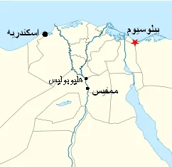 الفرما